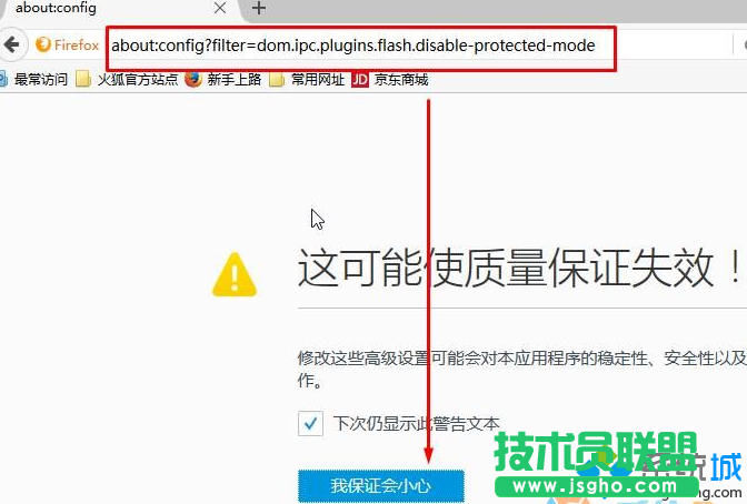 windows10系統(tǒng)下火狐flash插件總是崩潰如何解決  三聯(lián)