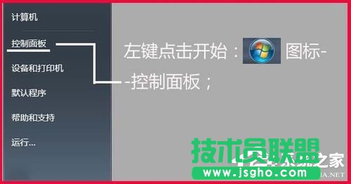 Win7系統如何提高鍵盤靈敏度？ 三聯