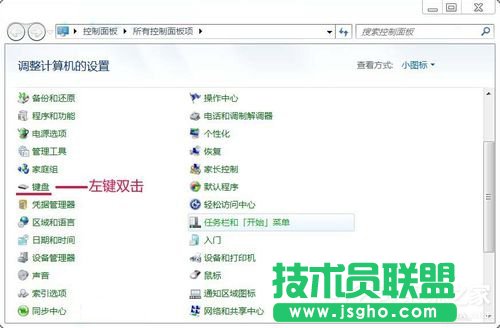 Win7如何提高鍵盤靈敏度？提高鍵盤靈敏度的方法