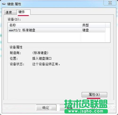 Win7如何提高鍵盤靈敏度？提高鍵盤靈敏度的方法