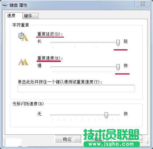 Win7如何提高鍵盤靈敏度？提高鍵盤靈敏度的方法