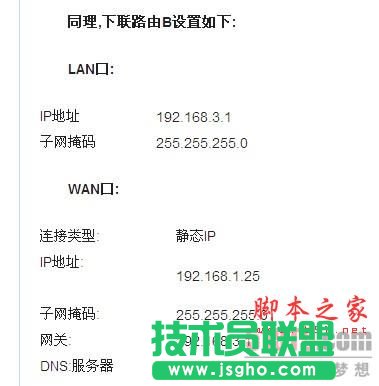 路由器接路由設置詳細圖文教程