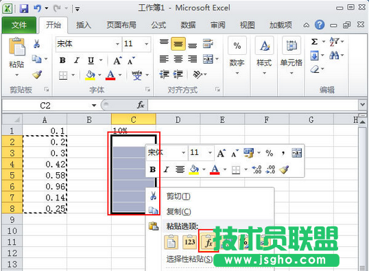 如何將小數轉換成百分數