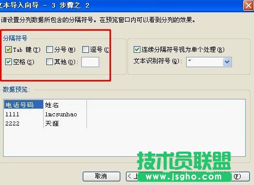 wps表格如何導入txt數據