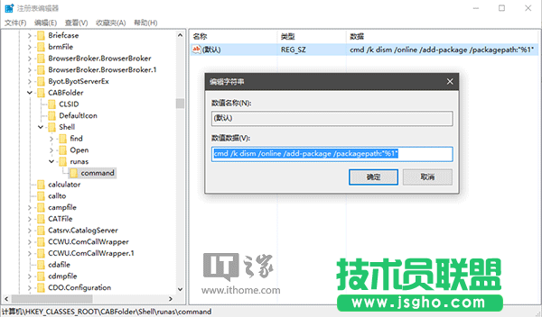 如何為Win7/Win8.1/Win10的CAB更新包添加右鍵安裝項？