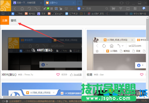 選擇&ldquo;壁紙&rdquo;