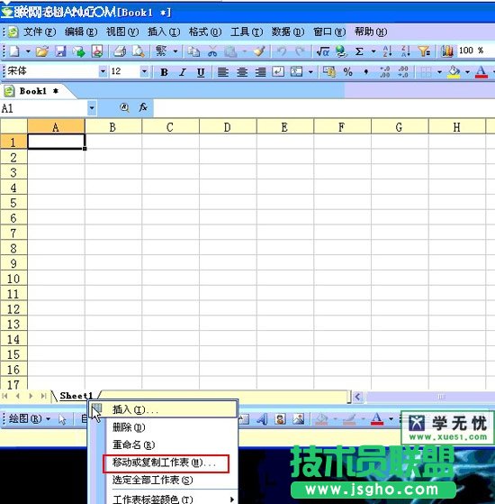 如何在wps中移動表格讓格式不變 三聯
