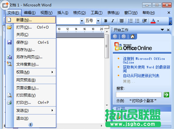 word安全模式如何解除 三聯