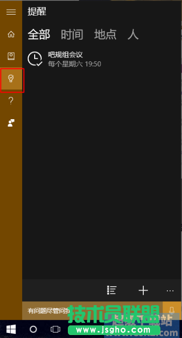 win10系統上哪些功能好用 三聯