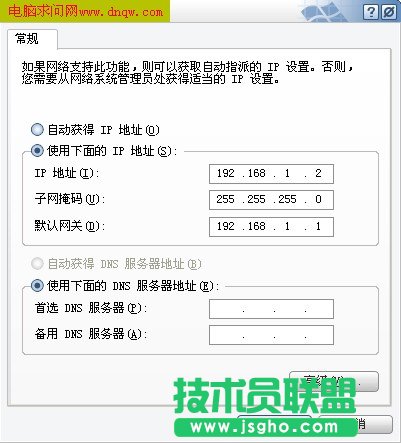 TP-Link路由器安裝設(shè)置完整教程
