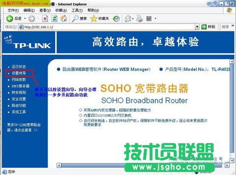 TP-Link路由器安裝設(shè)置完整教程