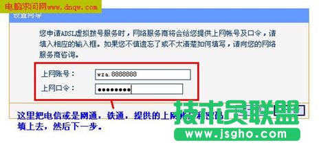 TP-Link路由器安裝設(shè)置完整教程