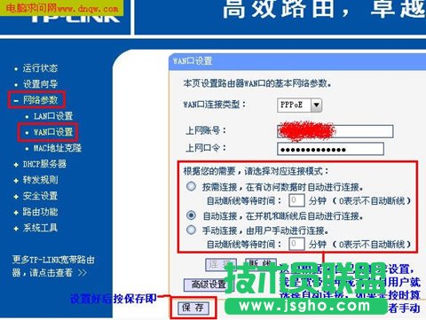 TP-Link路由器安裝設(shè)置完整教程