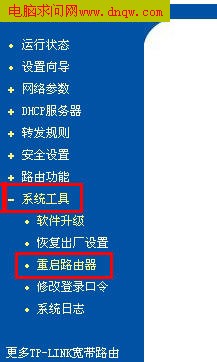 TP-Link路由器安裝設(shè)置完整教程