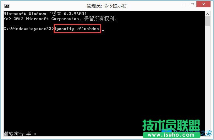 Win8應(yīng)用商店無法連接網(wǎng)絡(luò)怎么辦？