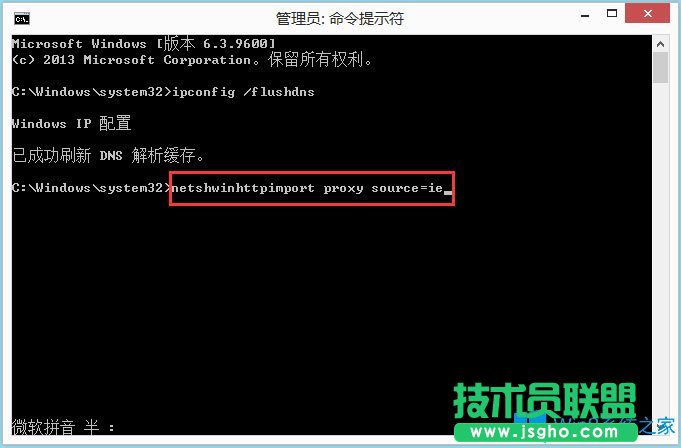 Win8應(yīng)用商店無法連接網(wǎng)絡(luò)怎么辦？