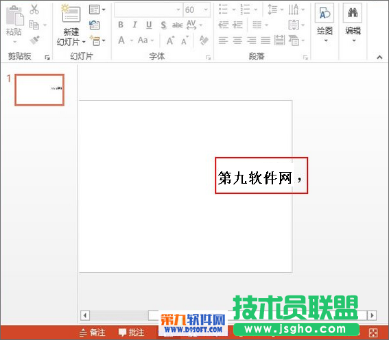 PowerPoint怎樣防止文字標點溢出 三聯