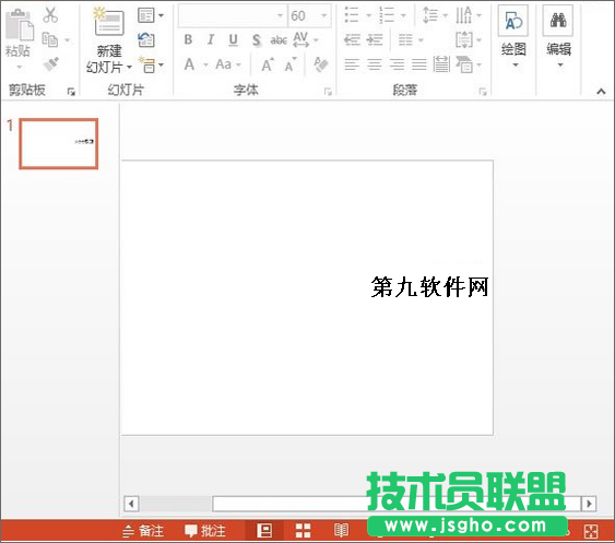 PowerPoint怎樣防止文字標點溢出