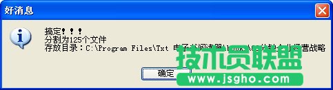如何分割txt文件，txt切割器使用教程
