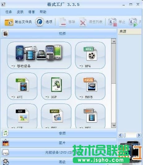 格式工廠怎么翻轉,用格式工廠翻轉視頻
