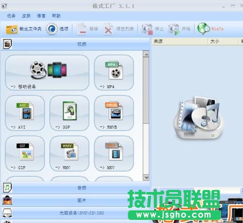 格式工廠怎么翻轉,用格式工廠翻轉視頻