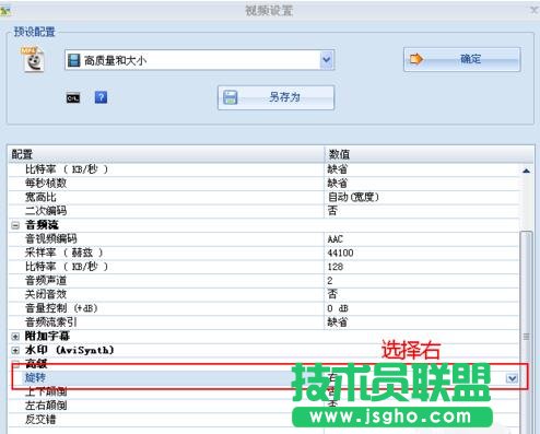 格式工廠怎么翻轉,用格式工廠翻轉視頻