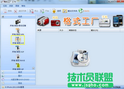 格式工廠如何剪切視頻 三聯