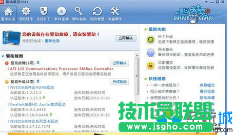 win7系統電腦突然發生花屏死機現象解決方法6