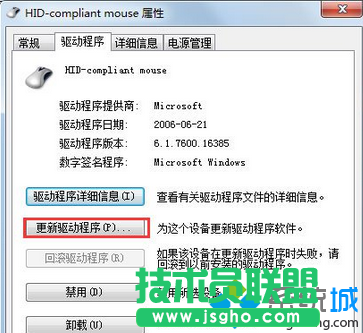 點擊更新驅動程序