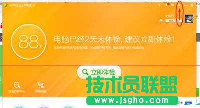 360安全衛(wèi)士怎么自動(dòng)刪除補(bǔ)丁文件