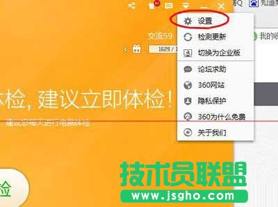 360安全衛(wèi)士怎么自動(dòng)刪除補(bǔ)丁文件