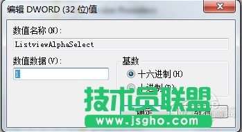修改&ldquo;ListviewShadow&rdquo;鍵數值