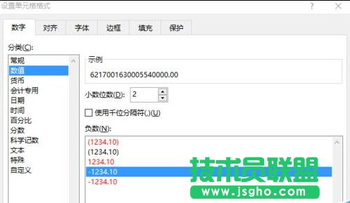如何使Excel中長串數字顯示正確