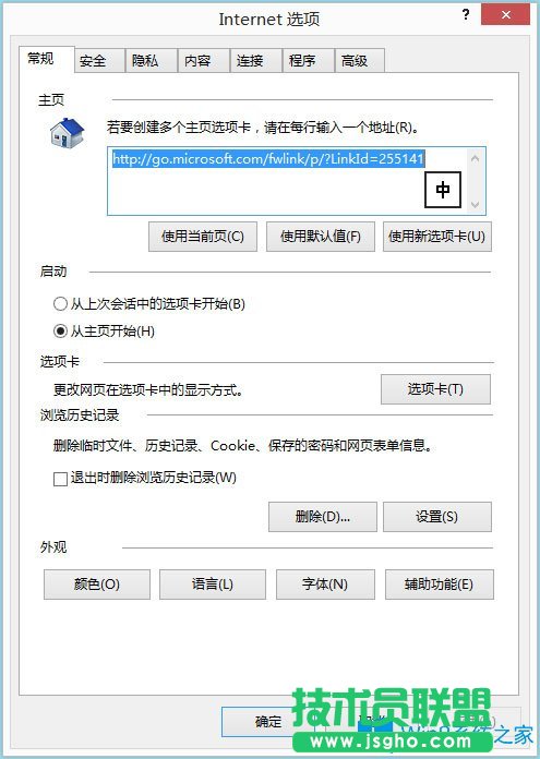 Win8系統IE被劫持怎么辦？Win8系統IE被劫持的解決方法