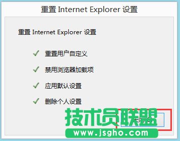 Win8系統IE被劫持怎么辦？Win8系統IE被劫持的解決方法
