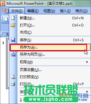 PowerPoint怎樣讓你嵌入的字體不會變形 三聯(lián)