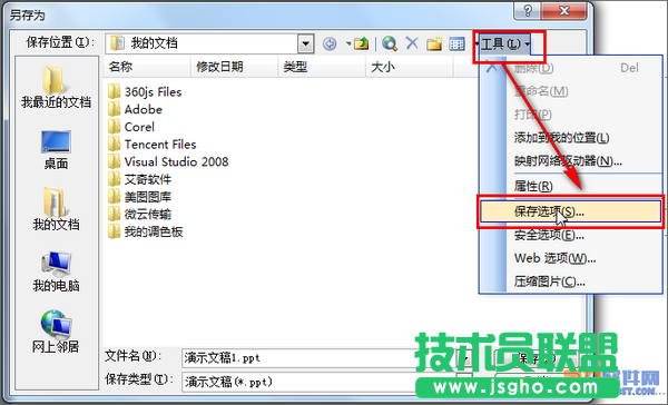 PowerPoint怎樣讓你嵌入的字體不會變形