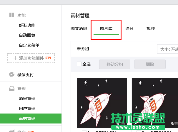 135編輯器未付費用戶如何上傳圖片 三聯