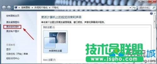 點擊更改鼠標指針