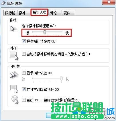 調節鼠標移動的速度