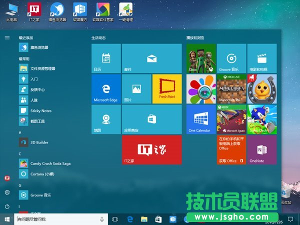 這才是正式版！Win10一周年更新PC版使用體驗(yàn)