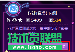 花樣直播如何修改房間頭像及名稱 三聯