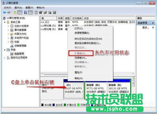 Win7系統如何增加C盤空間？Win7系統擴大C盤空間教程