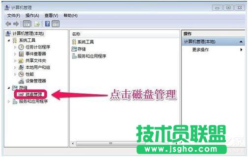 Win7系統如何增加C盤空間？Win7系統擴大C盤空間教程
