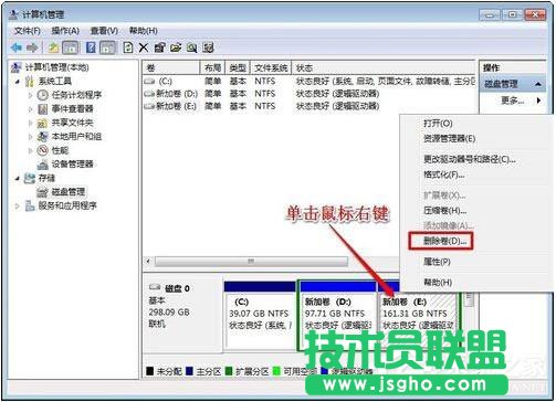Win7系統如何增加C盤空間？Win7系統擴大C盤空間教程