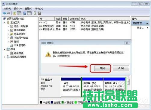 Win7系統如何增加C盤空間？Win7系統擴大C盤空間教程