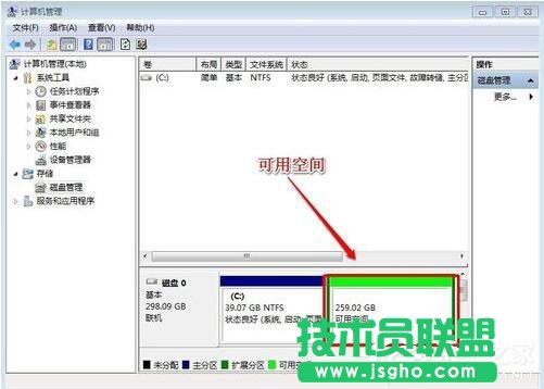 Win7系統如何增加C盤空間？Win7系統擴大C盤空間教程