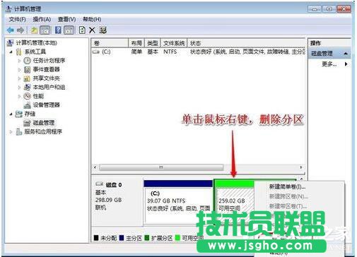 Win7系統如何增加C盤空間？Win7系統擴大C盤空間教程