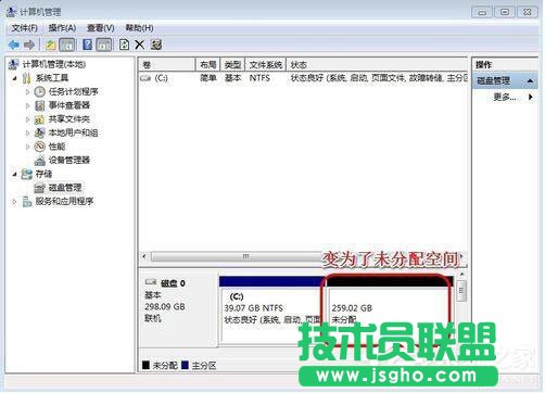 Win7系統如何增加C盤空間？Win7系統擴大C盤空間教程