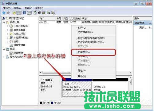 Win7系統如何增加C盤空間？Win7系統擴大C盤空間教程